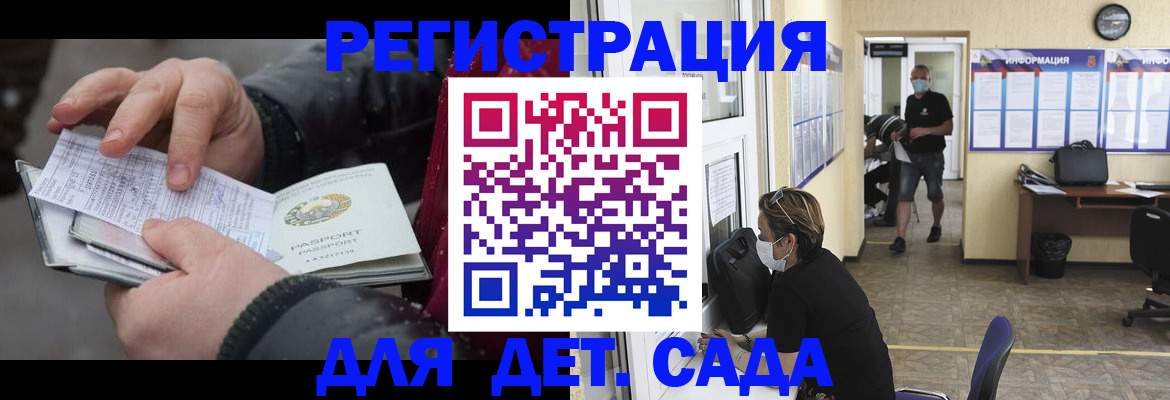 прописка 2025 в Каргате