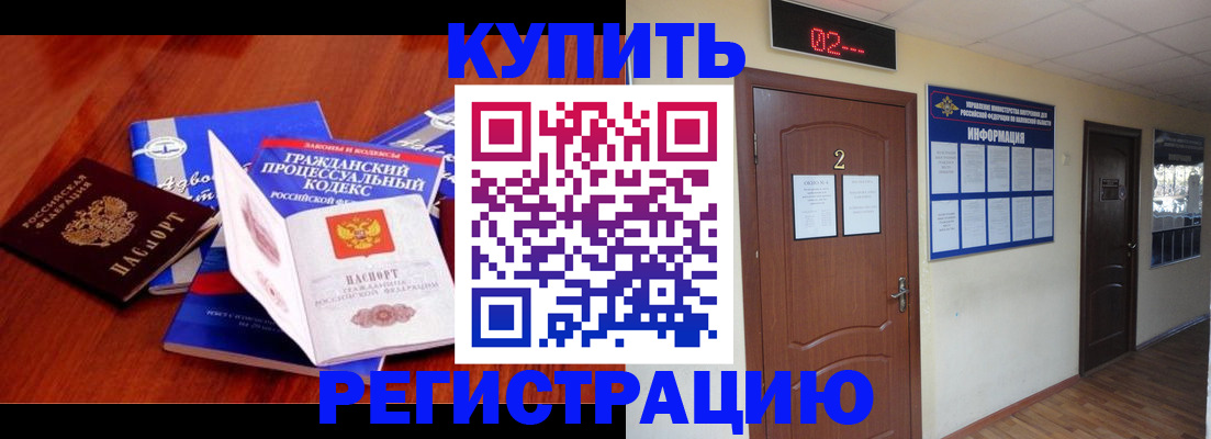прописка законно в Каргате