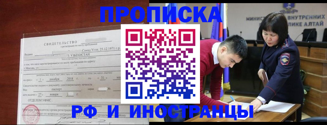 прописка для школы в Каргате