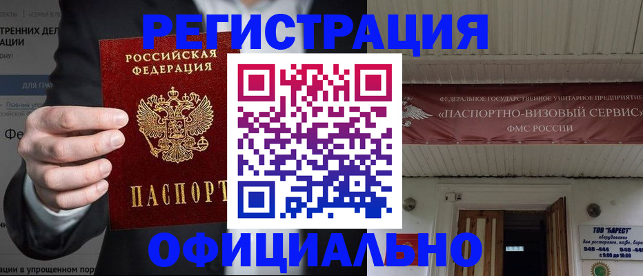 прописка ребенка в Каргате
