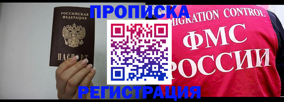 прописка в Каргате